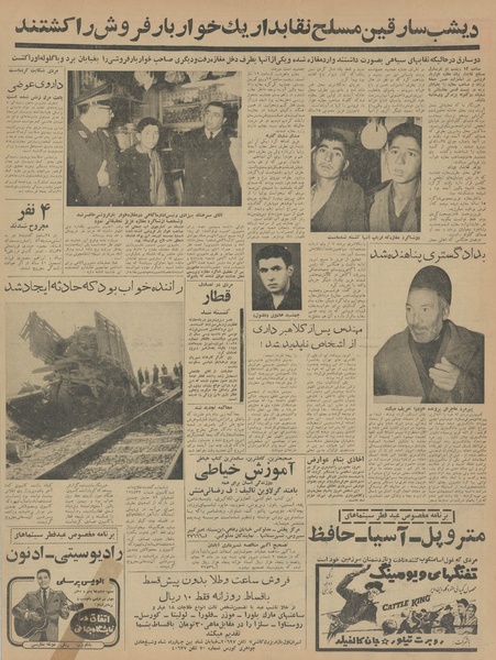 پرونده:Ettelaat13421120.pdf