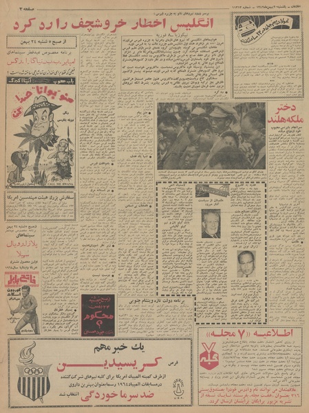 پرونده:Ettelaat13421120.pdf