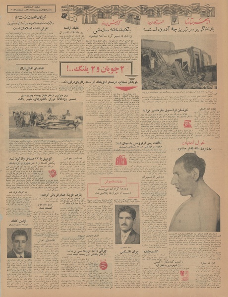 پرونده:Ettelaat13430202.pdf