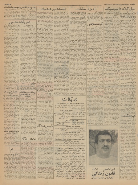 پرونده:Ettelaat13430202.pdf