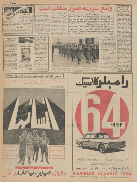 پرونده:Ettelaat13430202.pdf