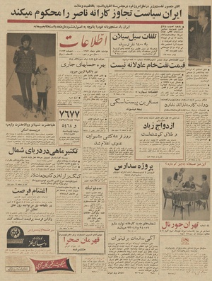 Ettelaat13431007.pdf