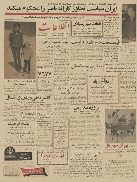 پرونده:Ettelaat13431007.pdf