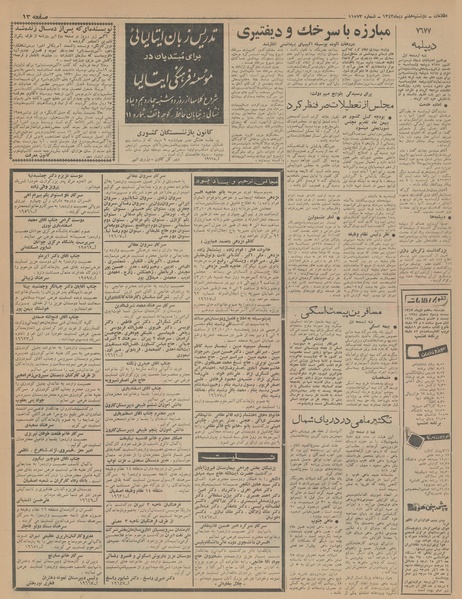 پرونده:Ettelaat13431007.pdf