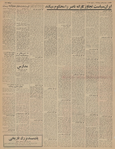 پرونده:Ettelaat13431007.pdf