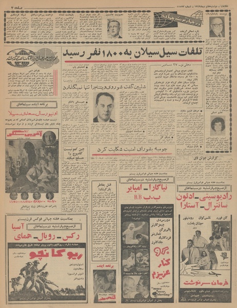 پرونده:Ettelaat13431007.pdf