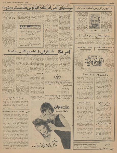 پرونده:Ettelaat13431007.pdf