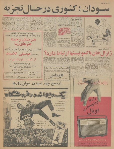 پرونده:Ettelaat13431007.pdf