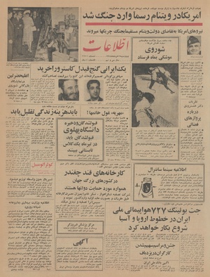 Ettelaat13440319.pdf