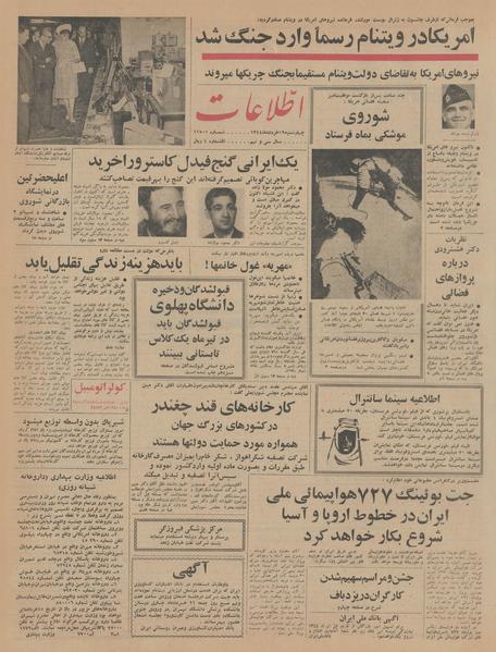 پرونده:Ettelaat13440319.pdf