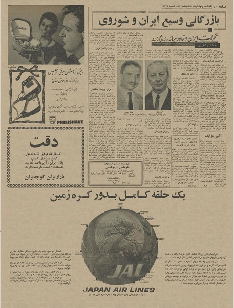 پرونده:Ettelaat13451211.pdf