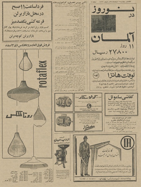 پرونده:Ettelaat13451211.pdf