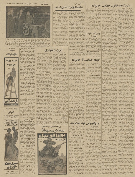 پرونده:Ettelaat13451211.pdf