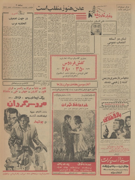 پرونده:Ettelaat13451211.pdf