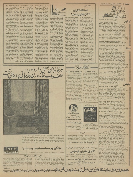 پرونده:Ettelaat13451211.pdf