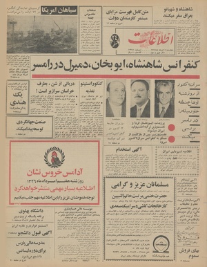 Ettelaat13460505.pdf