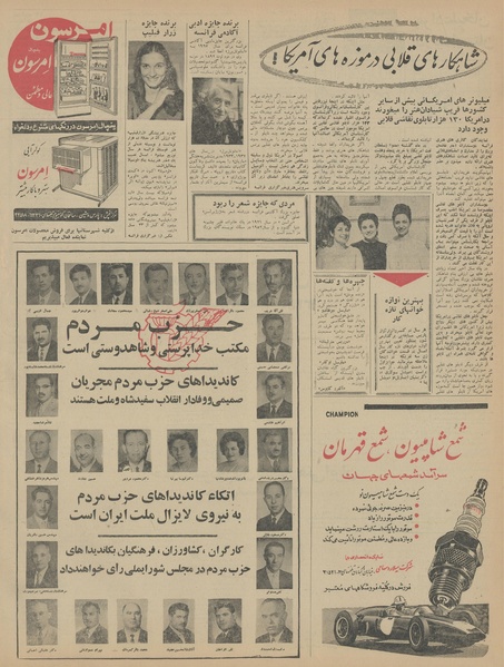 پرونده:Ettelaat13460505.pdf