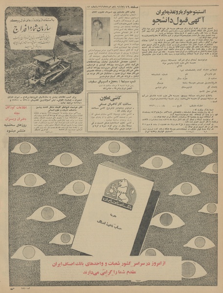 پرونده:Ettelaat13460505.pdf