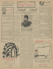 صفحهٔ بعدی ←