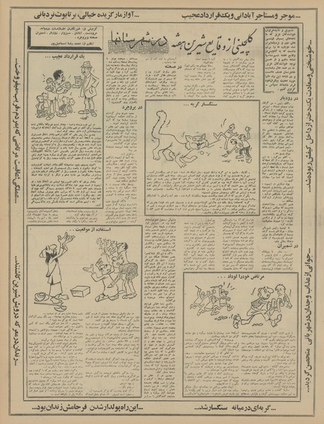 پرونده:Ettelaat13460505.pdf