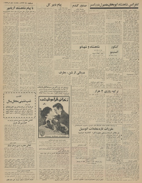 پرونده:Ettelaat13460505.pdf