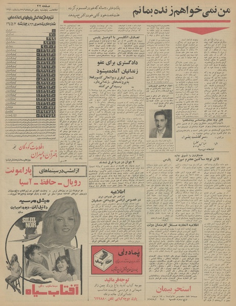 پرونده:Ettelaat13460505.pdf