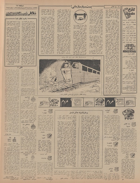 پرونده:Ettelaat13480216.pdf