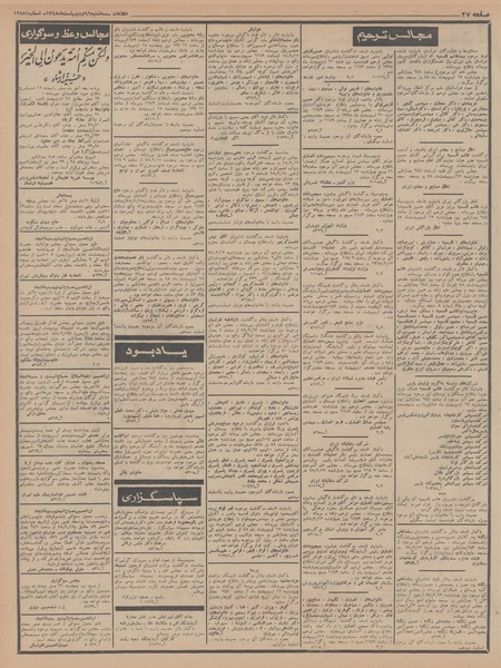 پرونده:Ettelaat13480216.pdf