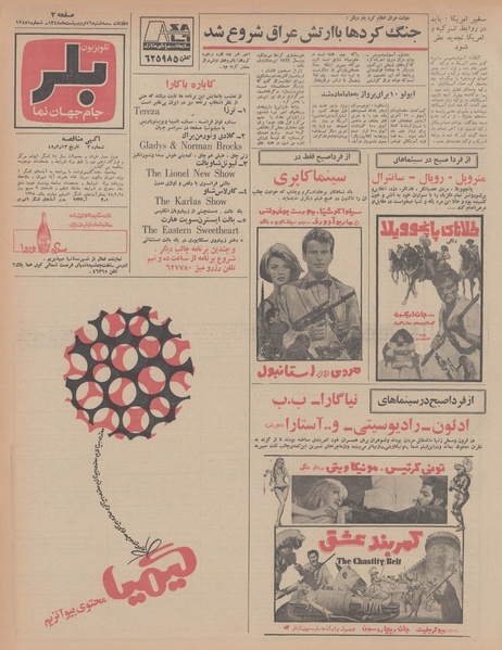 پرونده:Ettelaat13480216.pdf