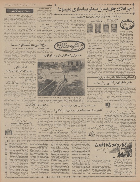 پرونده:Ettelaat13480216.pdf