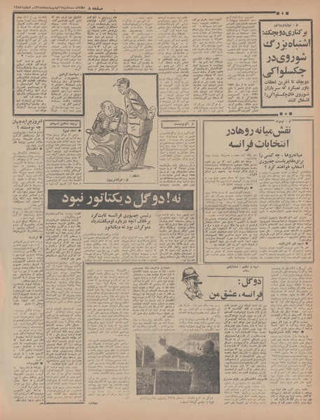 پرونده:Ettelaat13480216.pdf