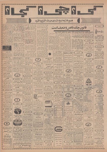 پرونده:Ettelaat13481123.pdf