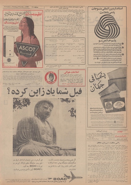 پرونده:Ettelaat13481123.pdf