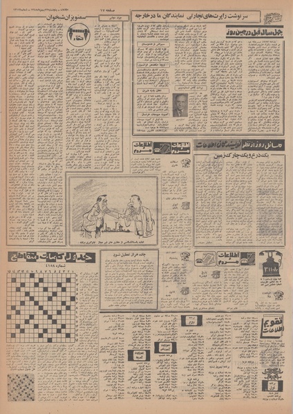 پرونده:Ettelaat13481123.pdf