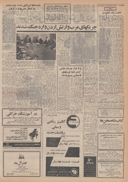 پرونده:Ettelaat13481123.pdf