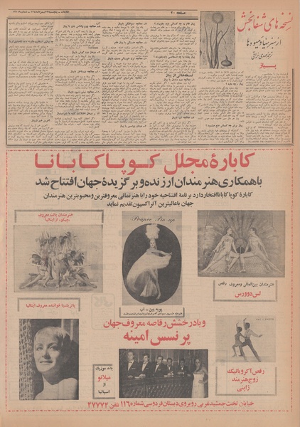 پرونده:Ettelaat13481123.pdf