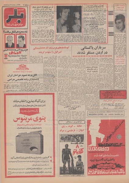 پرونده:Ettelaat13481123.pdf