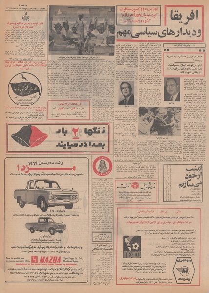 پرونده:Ettelaat13481123.pdf