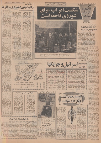 پرونده:Ettelaat13481123.pdf