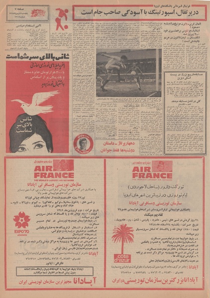 پرونده:Ettelaat13481123.pdf