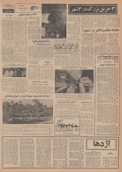 پرونده:Ettelaat13481123.pdf