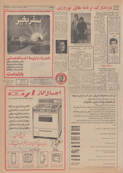 پرونده:Ettelaat13481123.pdf