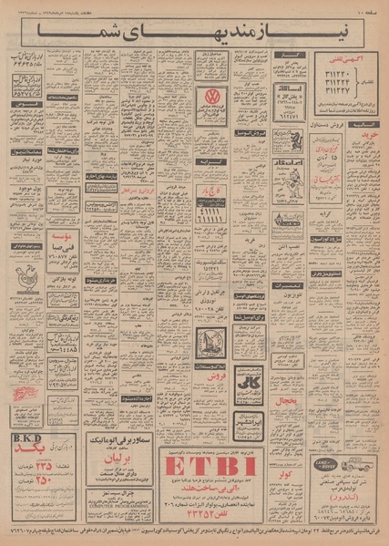 پرونده:Ettelaat13490518.pdf