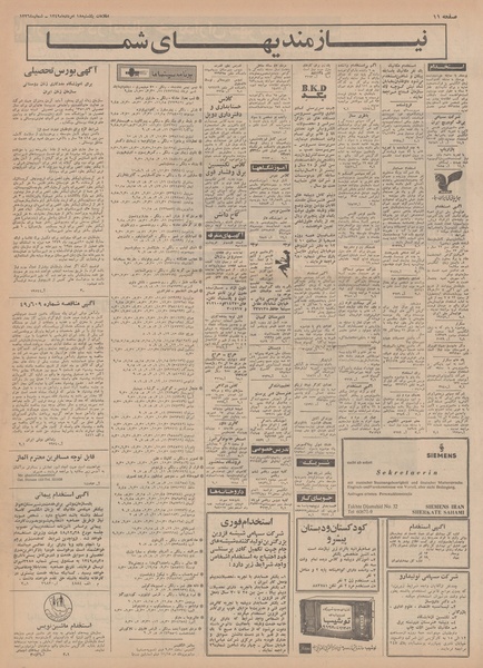 پرونده:Ettelaat13490518.pdf