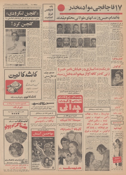 پرونده:Ettelaat13490518.pdf