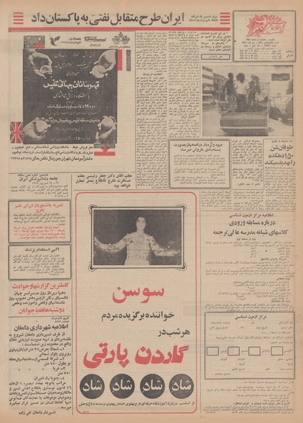 پرونده:Ettelaat13490518.pdf