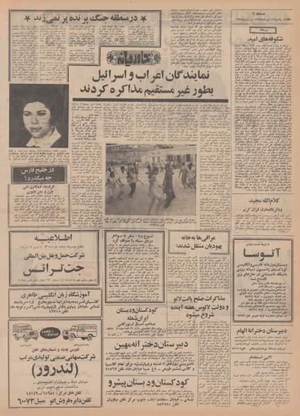 پرونده:Ettelaat13490518.pdf