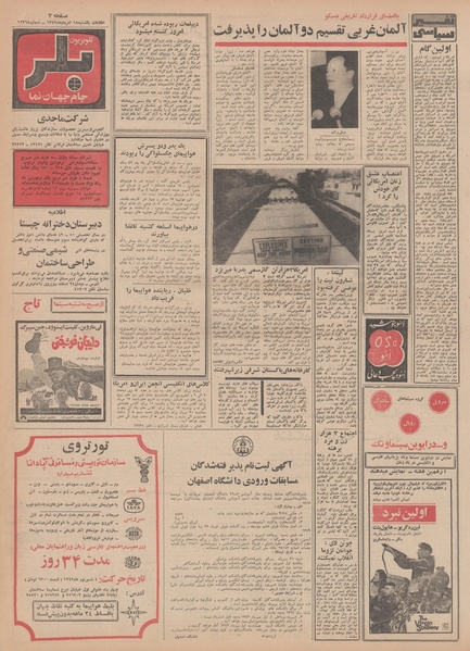 پرونده:Ettelaat13490518.pdf