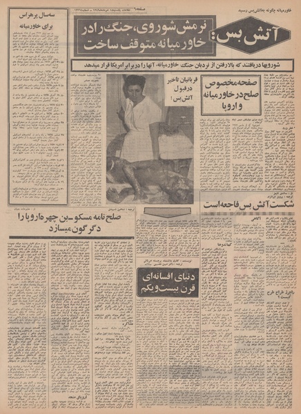 پرونده:Ettelaat13490518.pdf