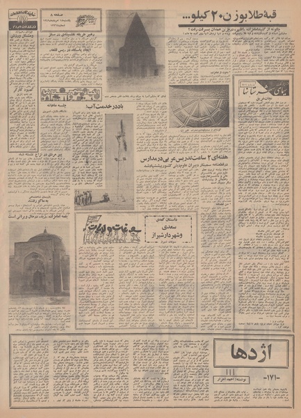 پرونده:Ettelaat13490518.pdf